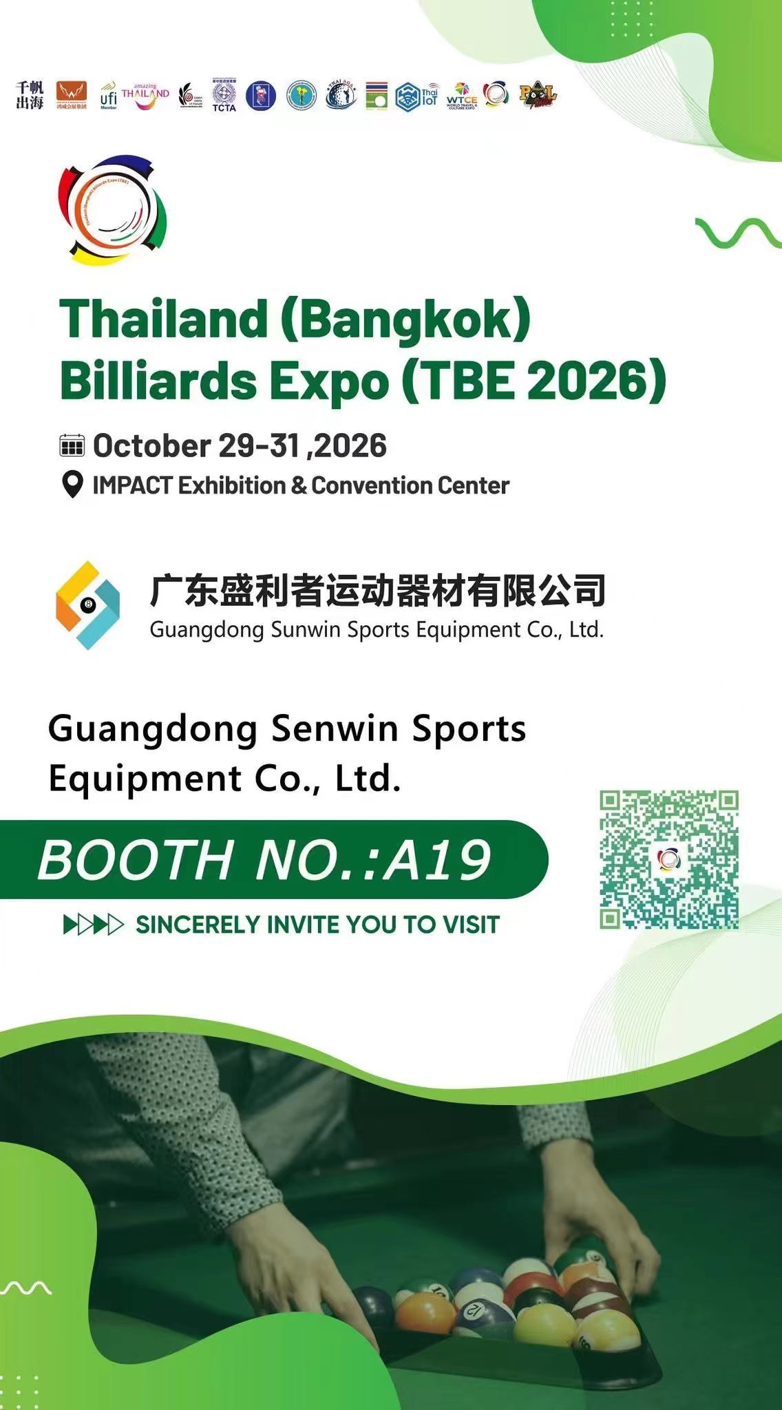 TBE 2026 Exhibitor Preview｜Guangdong She